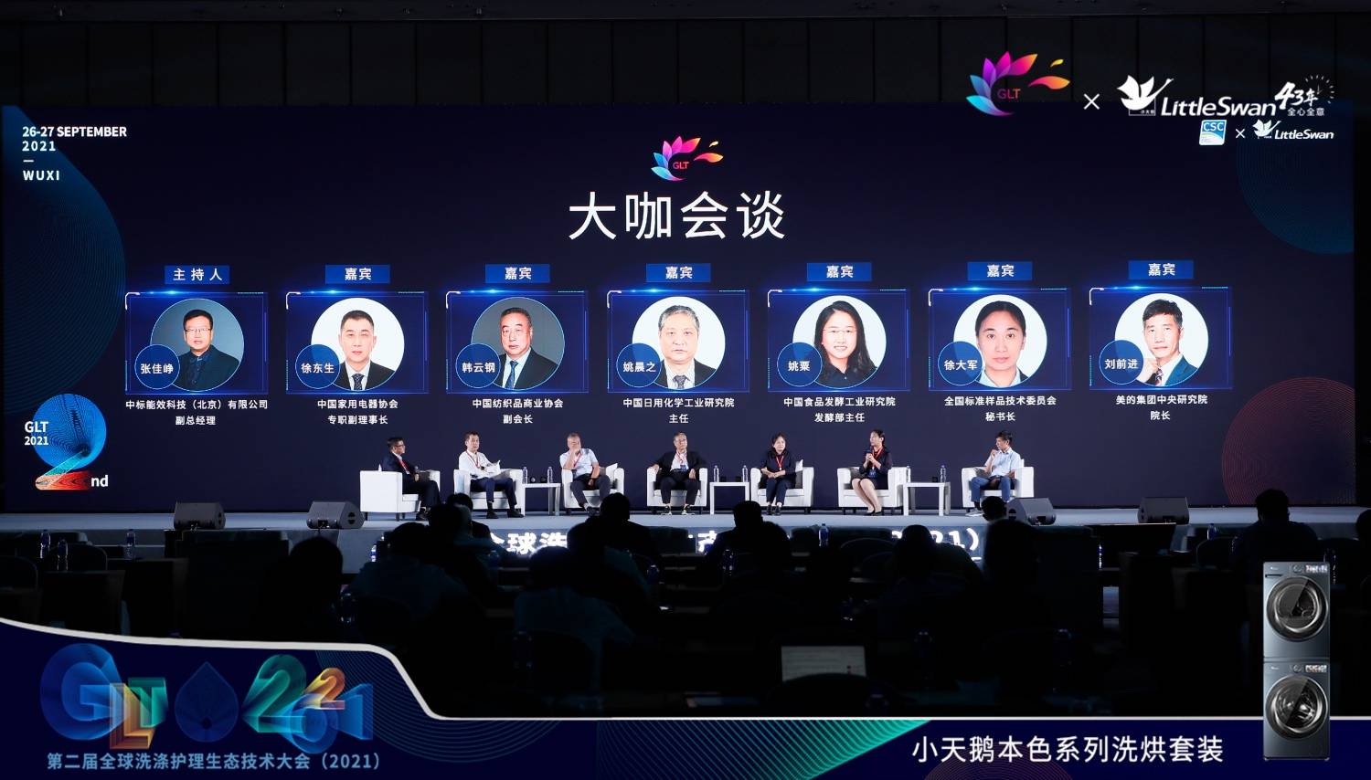 拿中国科技为世界领路!小天鹅为全球洗护产业开辟新航道-家电圈官网