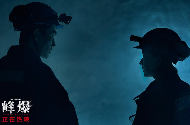 小洪|《峰爆》大卖 | 背后是更凝聚的民族精神