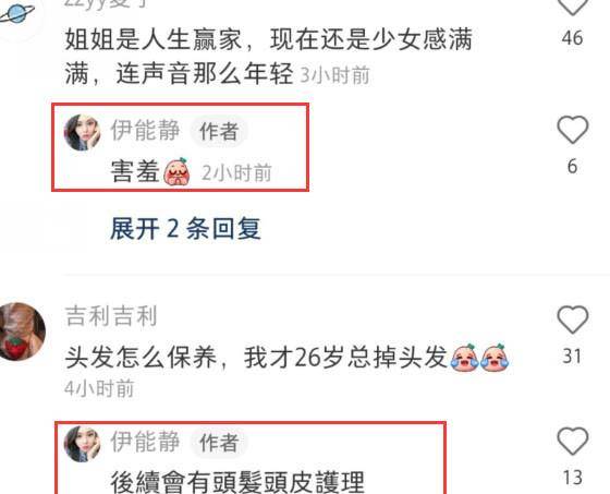 全素颜53岁伊能静状态好？素颜出镜教粉丝护肤，被赞人美声音甜