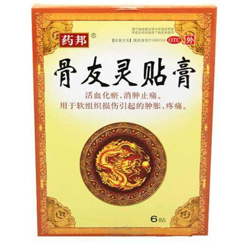 膝盖滑膜炎的中成药 a529d26ca46f433ca7e805bf4eec9126.jpeg