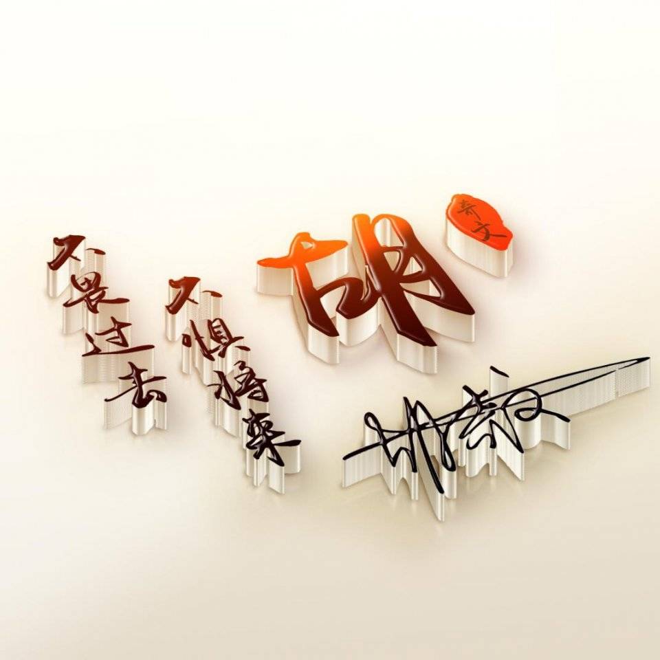 明煊 十月你的微信头像该换了,39张高端励志大气签名头像,敬请笑纳