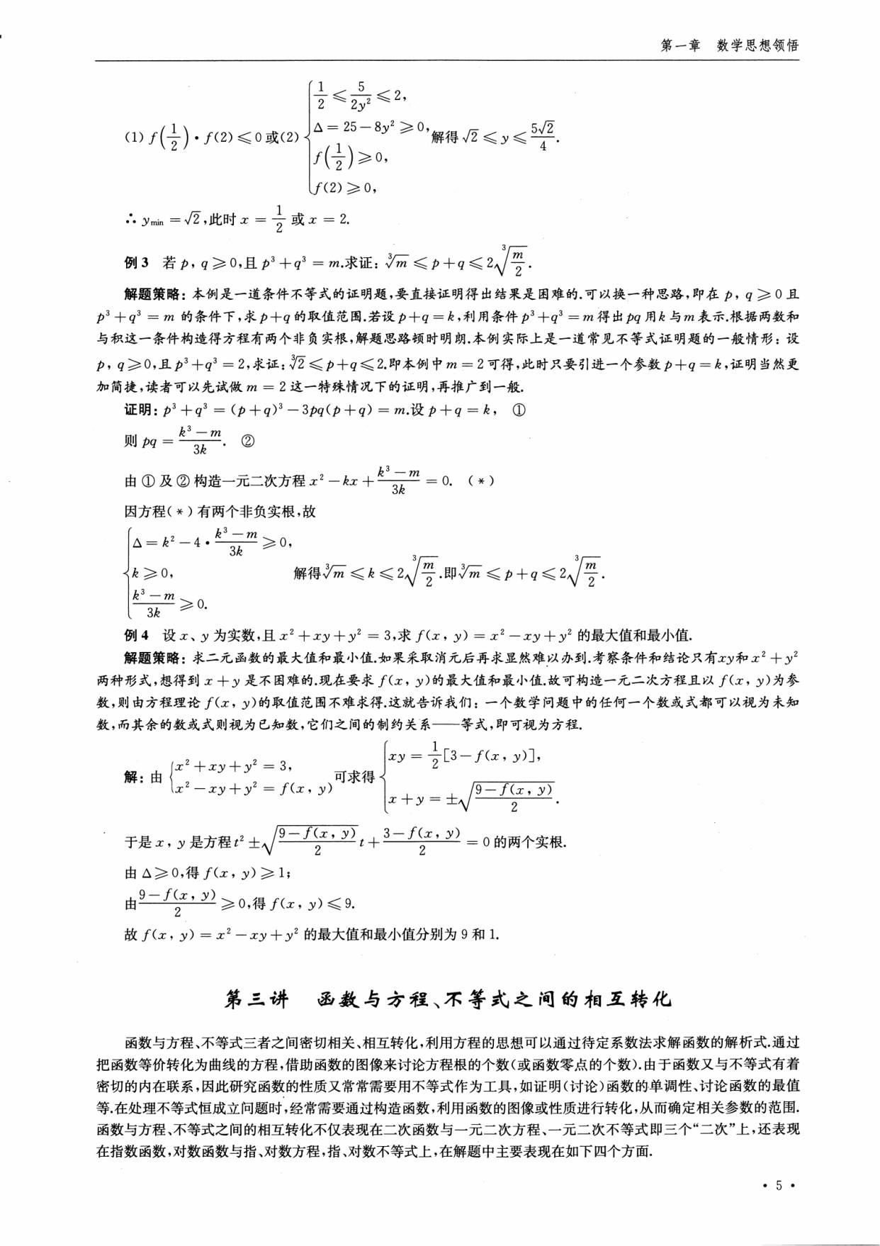 53684b9f274c4085b983bd9747d8b4e3.jpeg