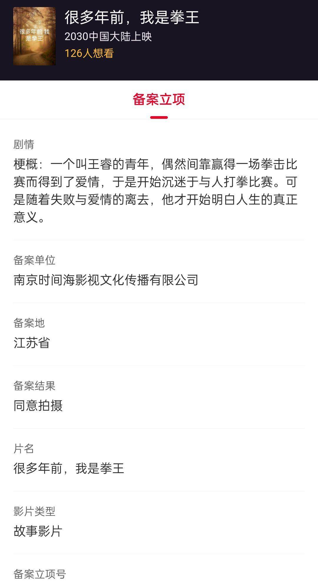 档期|吴京档期安排曝光，九年将出演二十部电影，包括两部大片续集