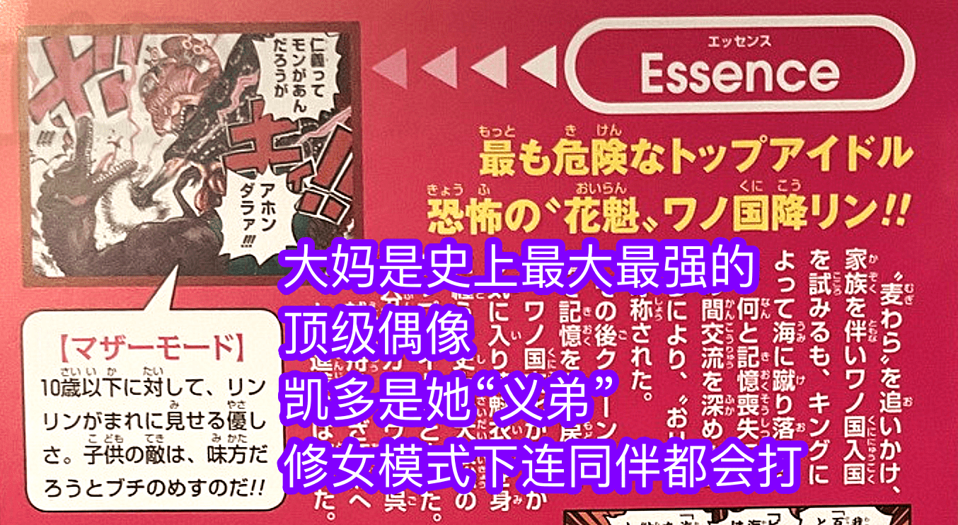 尾田|海贼王官方情报：大妈成为最强大的偶像，宙斯的雷电超越“神”