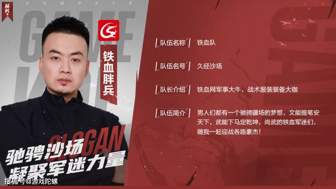 参赛|与内容玩在一起，SLG赛事开创者的新思路