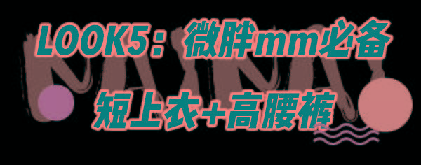 feel~ 早秋“成套穿”=好看+高级！