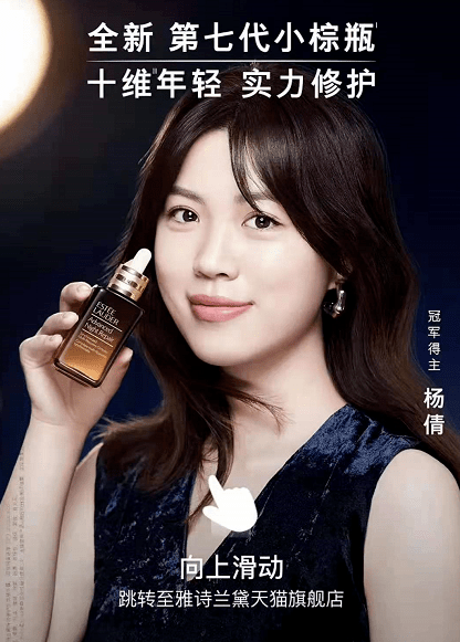 宣传 冠军杨倩成大牌宠儿！穿丝绒深v裙宣传雅诗兰黛，气质竟不输杨幂