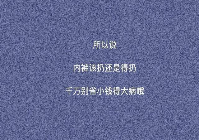 面料柒筑·舒心内裤——女生的内裤,为啥穿着穿着就黄了