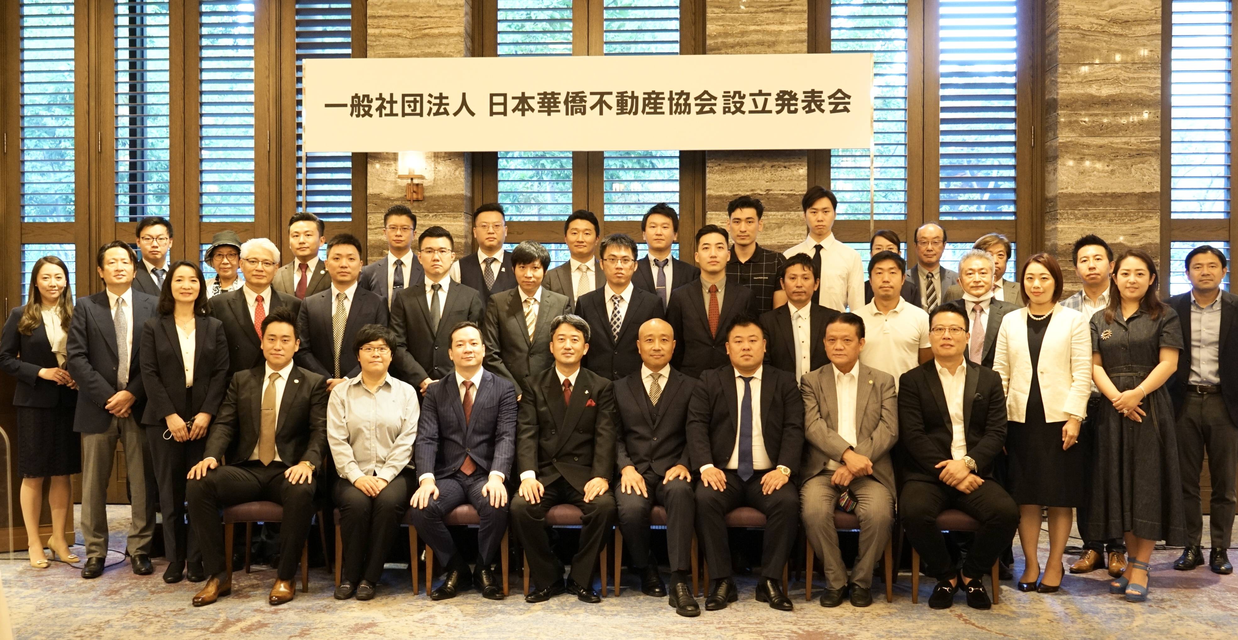 三和集团日本华侨不动产协会在东京成立 填补侨团历史空白