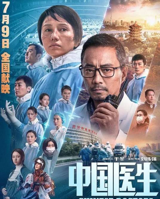 电影|《中国医生》第3天逆跌，预测总票房涨4亿，却被嘲锁分用配角营销？
