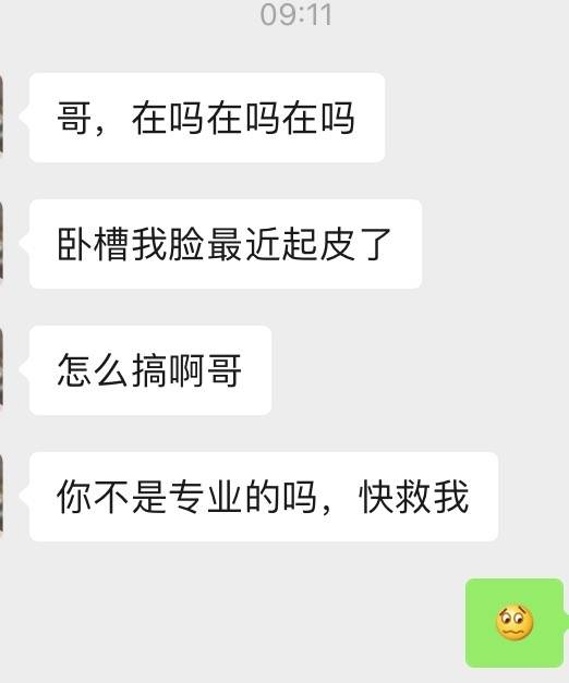 高夫科普----男生基本款的护肤品有哪些