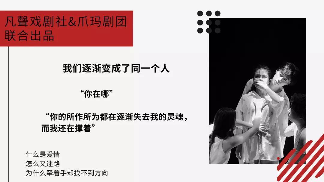 地点|话剧《什么是爱》| 在甜蜜与毁灭之间提出一个永恒话题