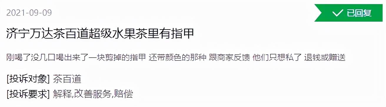 茶百道加盟商和前店员怒起揭发：内部品控令人瞠目(图3)