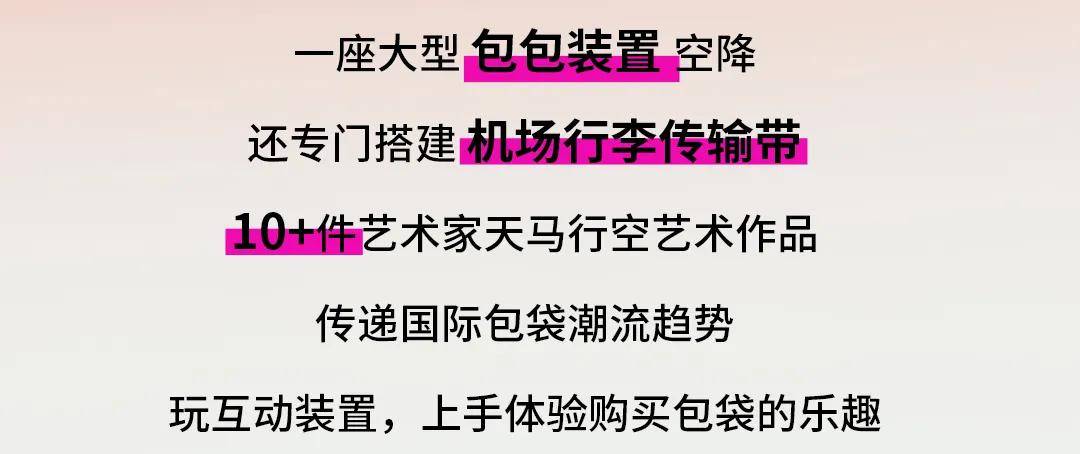 艺术全球品牌“首店收割机”，上海ifc商场，不愧是你！