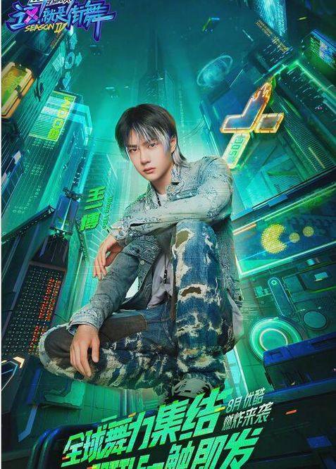 t恤|舞台粉夏天来了！王一博抵达上海录《街舞4》，T恤设计感十足超帅？