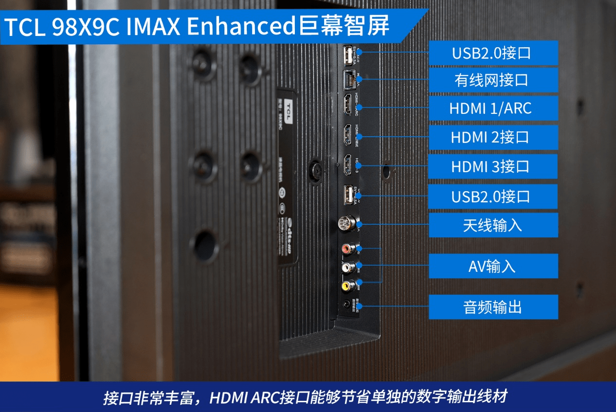 bar|名至实归的 98 吋巨无霸影院 TCL 98X9C IMAX Enhanced 巨幕智屏抢先测