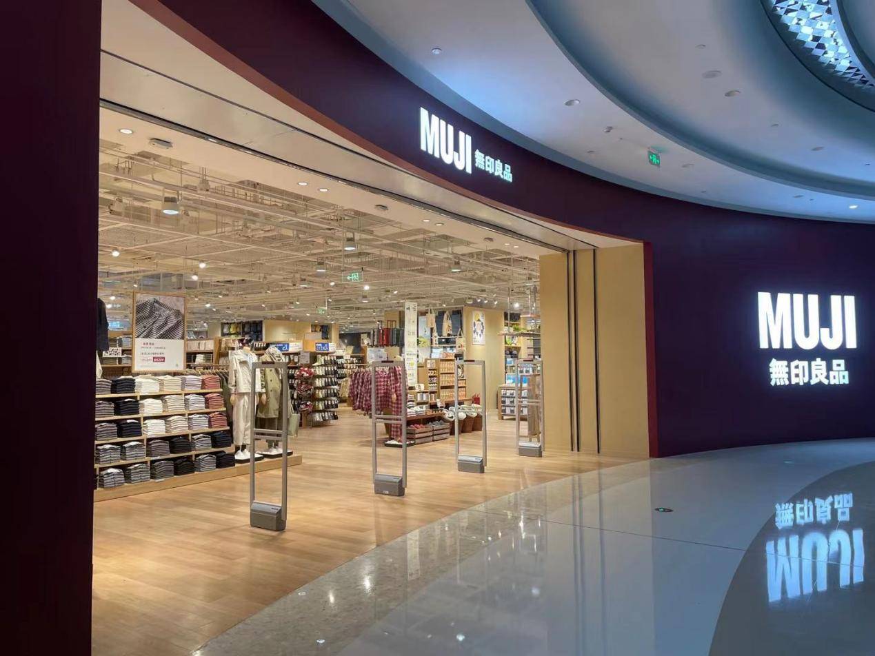 感觉良好的生活新篇章无印良品中国大陆第300店开幕