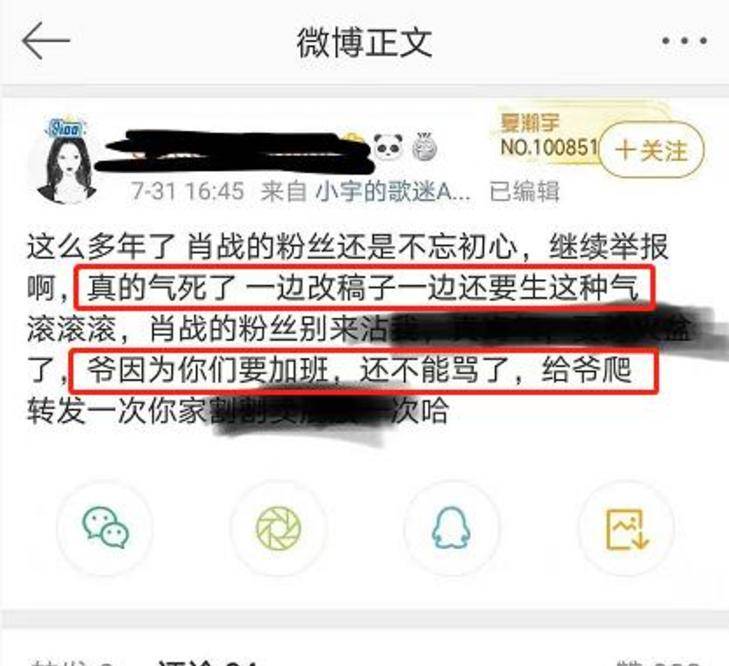 舆论|不播出原因曝光？肖战工作室回应《余生》上星湖卫，宠粉方式很刚？