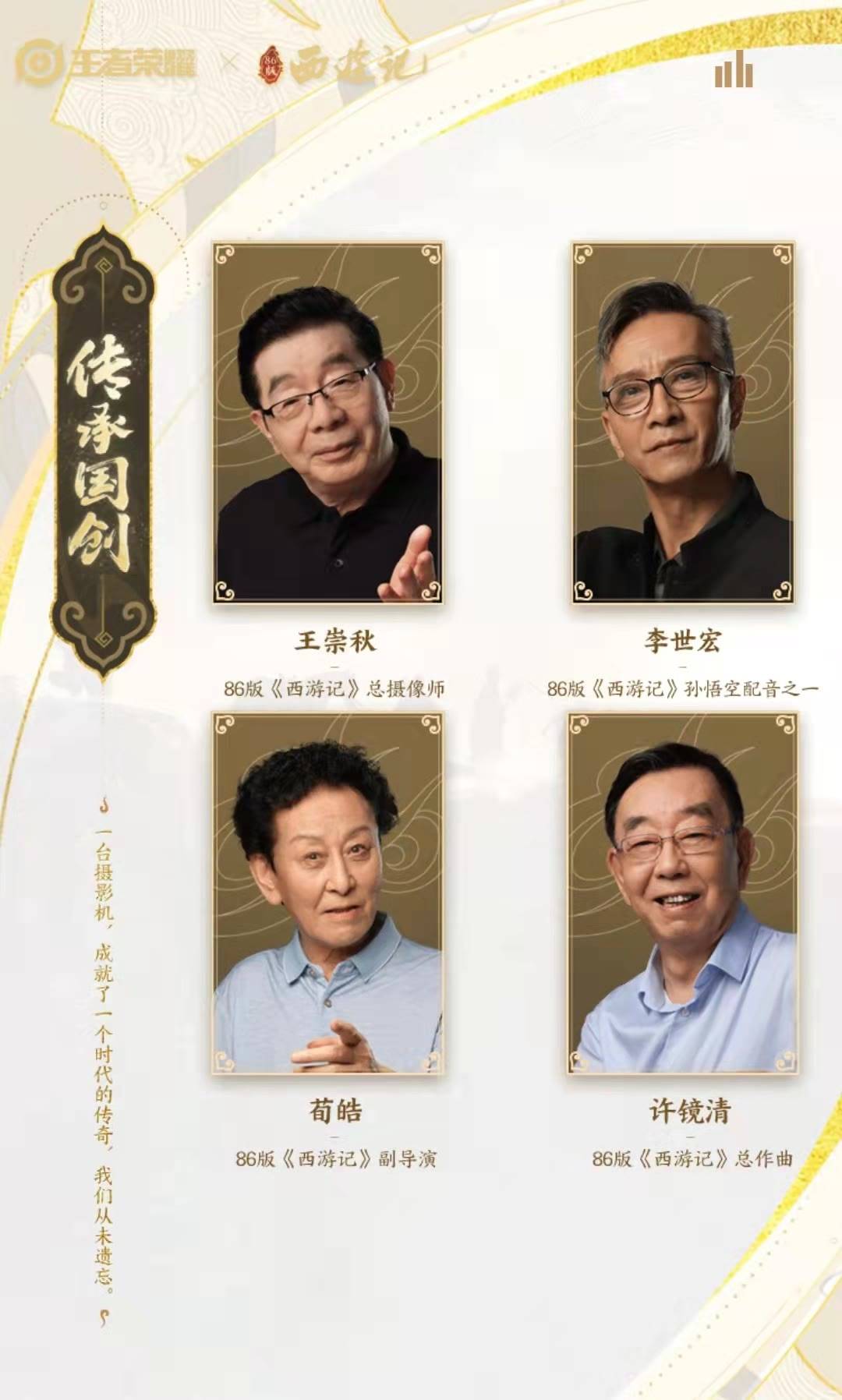 西游记|王者荣耀：你以为这只是一款皮肤？它背后真的有“靠山”！