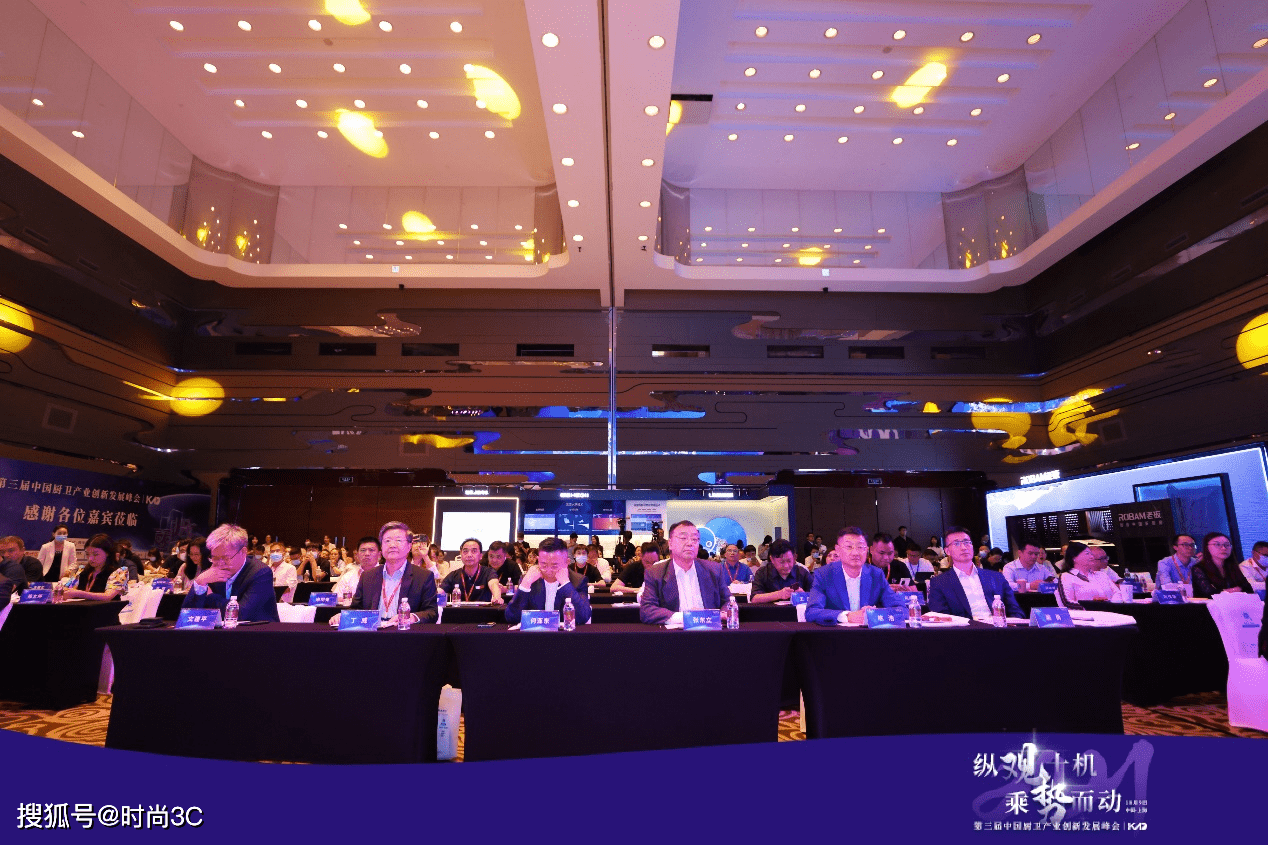 “纵观十机，乘势而动” 2021年第三届中国厨卫产业创新发展峰会召开-家电圈官网