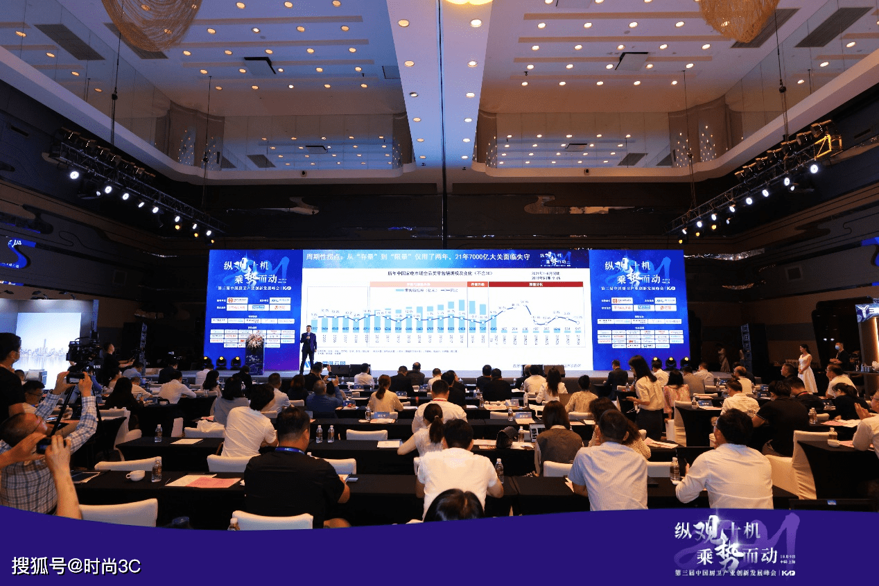 “纵观十机，乘势而动” 2021年第三届中国厨卫产业创新发展峰会召开-家电圈官网