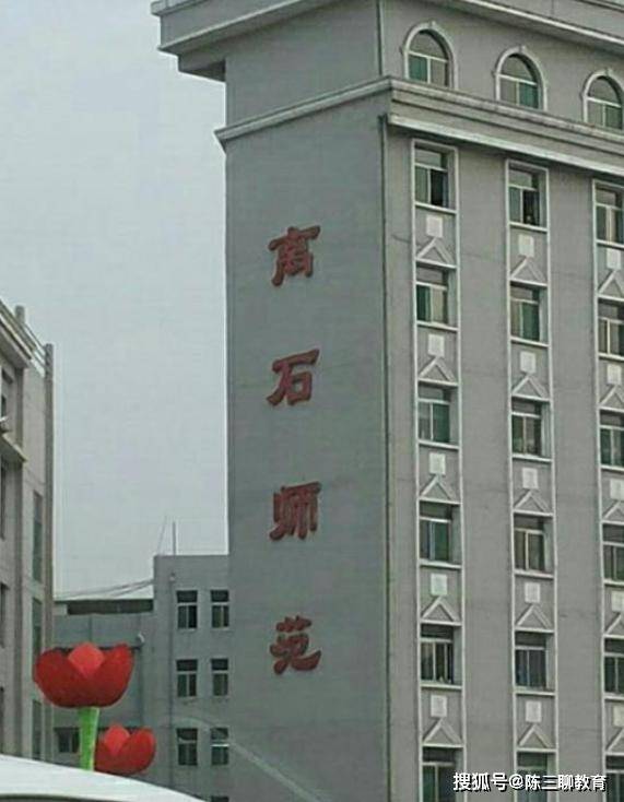 "离石师范"也是一所非常优秀的师范学院,所招收初中起点的五年制师范