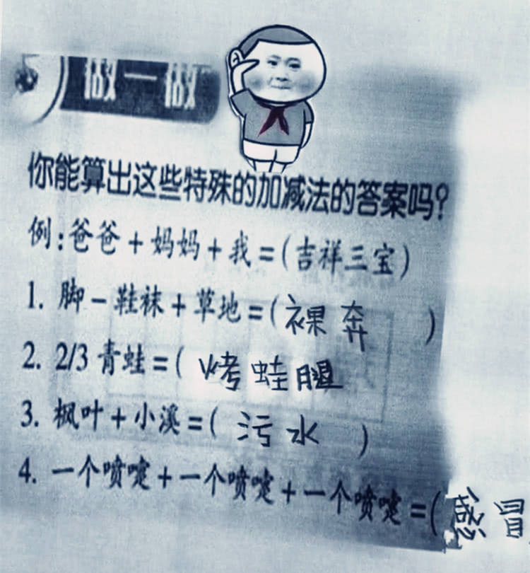 试卷|“妈妈，我想要个弟弟”！小学生试卷答题，让老师都跟不上节奏