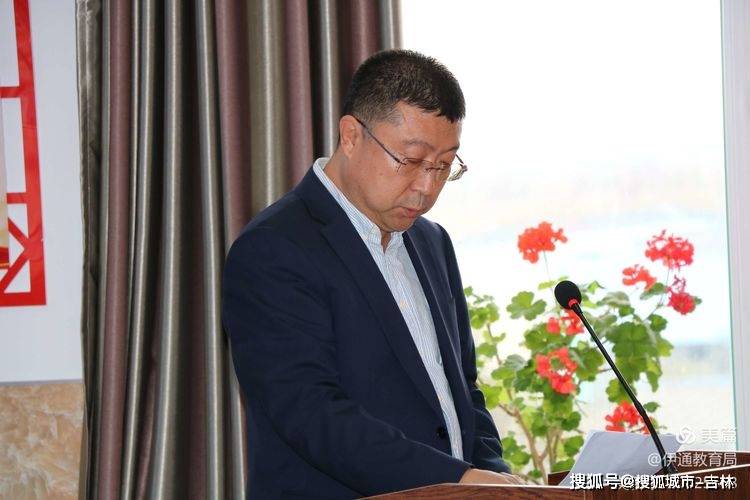 伊通教育党工委书记,教育局党组书记,局长张金山,市教育局基础教育科