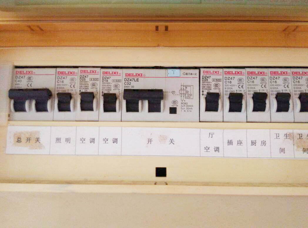 家用配电箱里,装漏电开关好,还是装空气开关好?