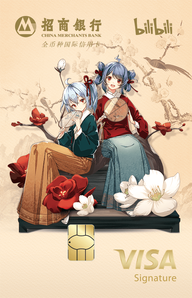招商银行visabilibili联名信用卡焕新升级打造年轻人的时尚专属卡片