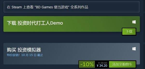 Steam|Steam休闲模拟《投资模拟器》发售好评 规划未来人生