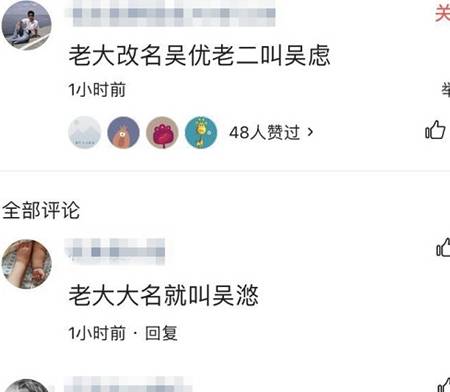 名字|弟弟哭着要吃奶，吴所谓要听故事，无法分身？谢楠这一招太妙了