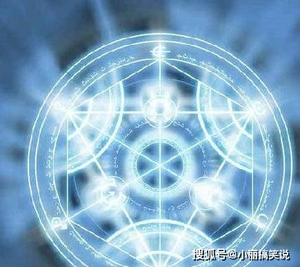 十二星座最炫酷的魔法阵 白羊座的霸气 天蝎座的太神秘 天秤座 全网搜