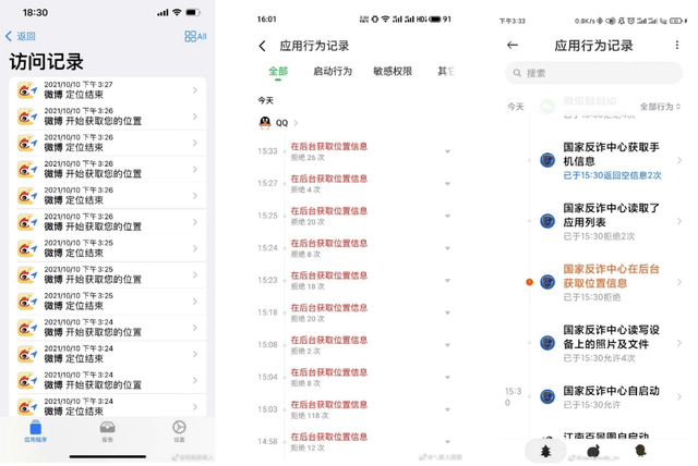 系统升级|升级iOS15之后，我的App们好像都变成了小偷？