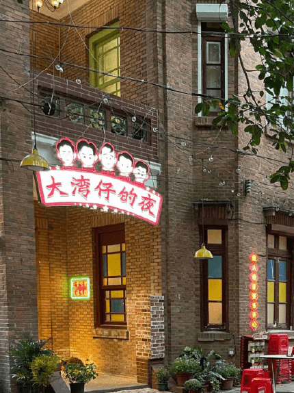 湾区|大湾区哥哥团综来袭！路透满满大排档style，牌匾动漫形象好传神