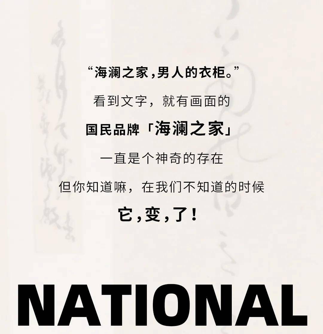 国庆 海澜之家也太会了!狂撒福利为国庆献礼