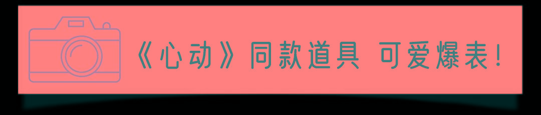 小时候拯救社恐星人！「自助照相馆」来了