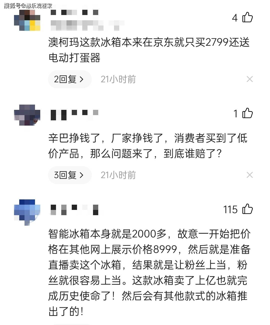 原创网红蛋蛋两周年直播专场连续带货13小时最终销售额达14亿