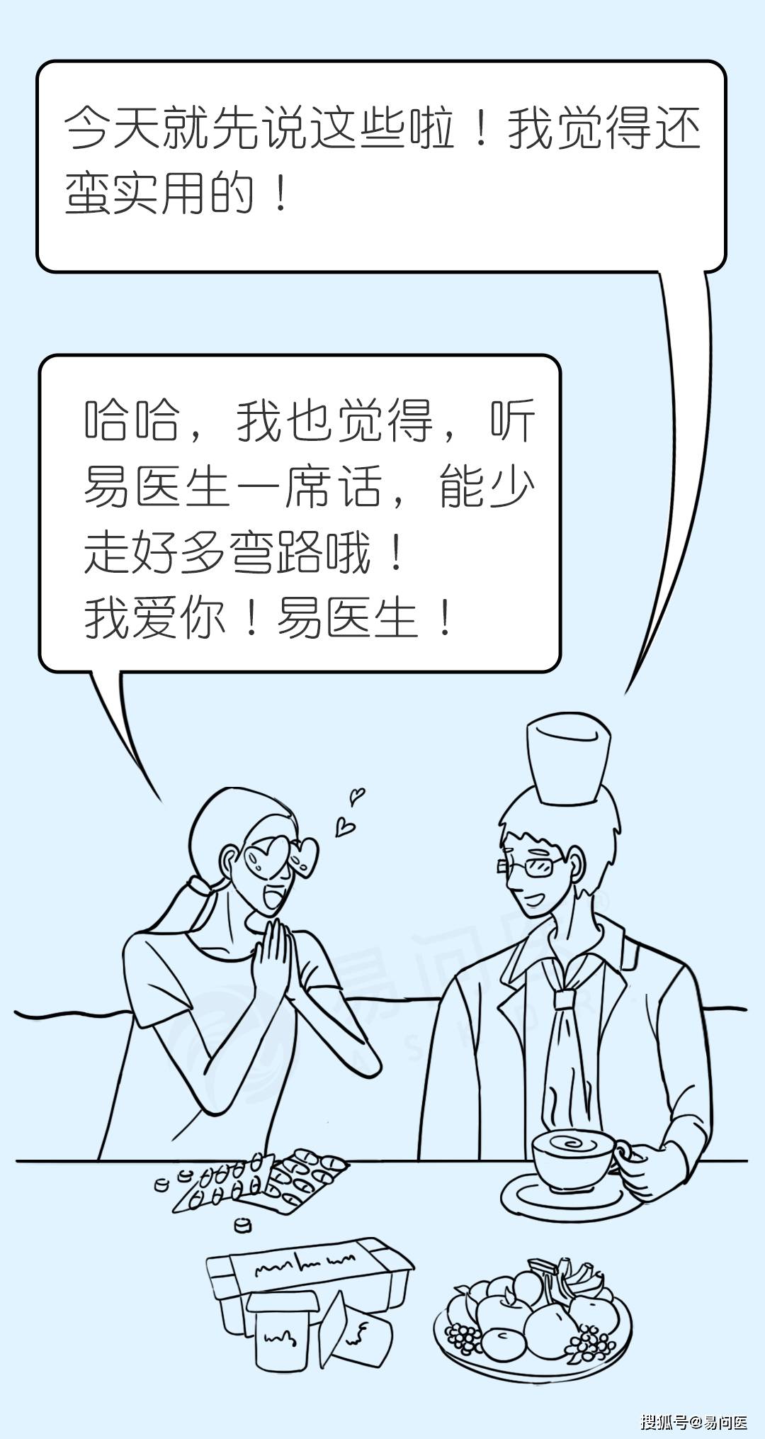 信息|水果和药饭前吃更好？这几件事，饭后做更好！