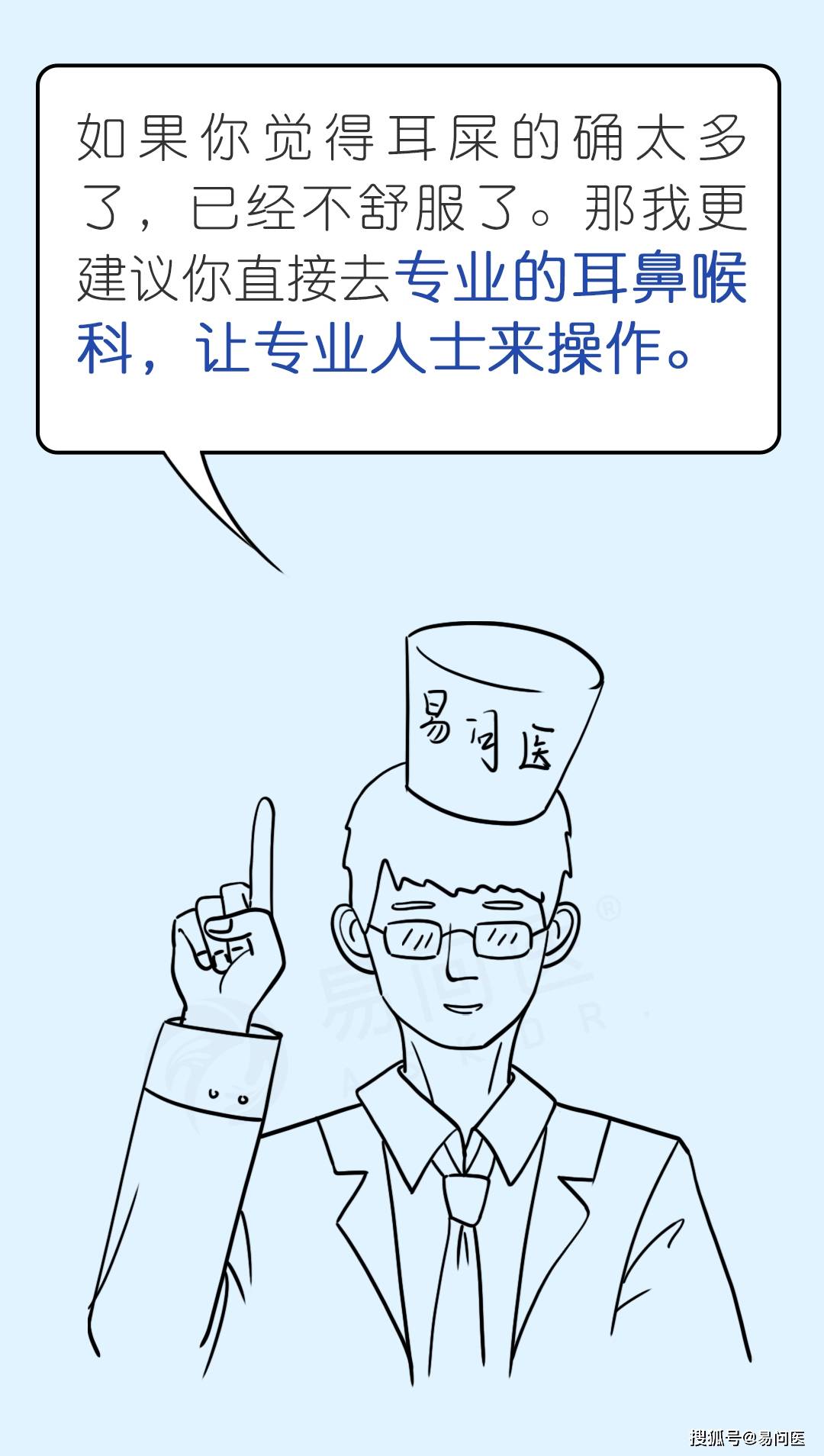 罗布|求求你别掏耳朵了，再掏真的会聋！