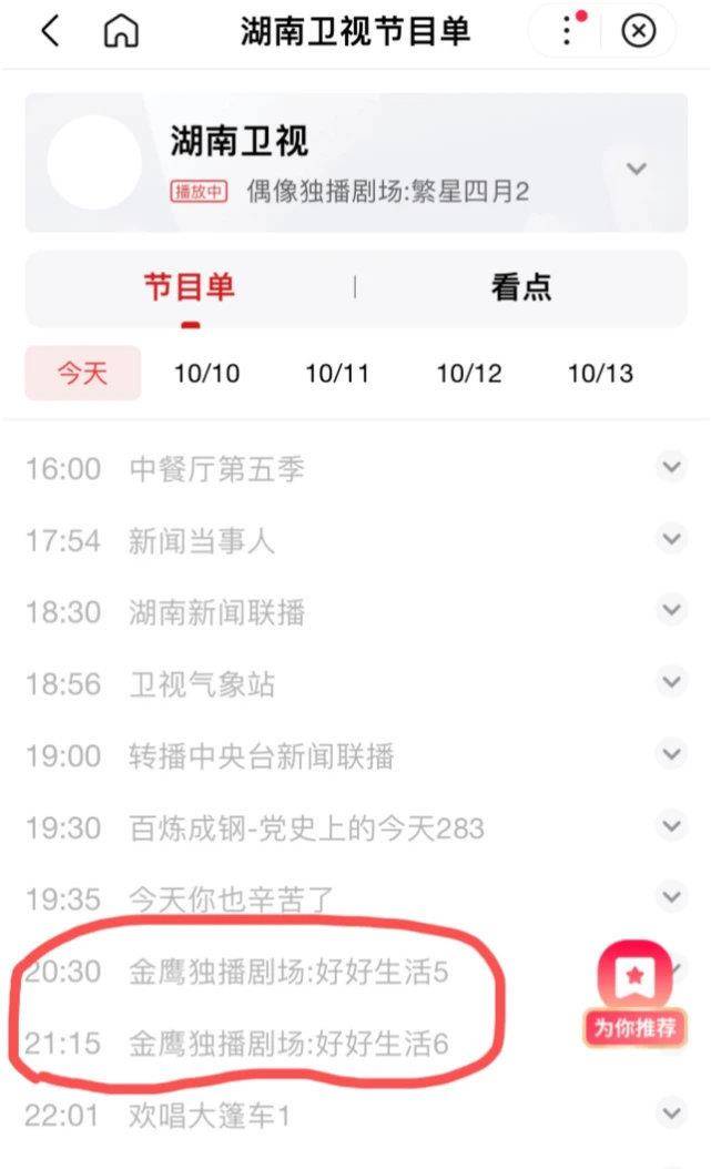 永久|网传《快乐大本营》永久停播，湖南卫视回应将升级改版、更新换代