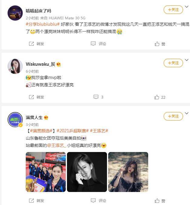 孙颖莎|王添艺直言“躺赢冠军”，球迷赞她太美了！国乒集训名单她在列