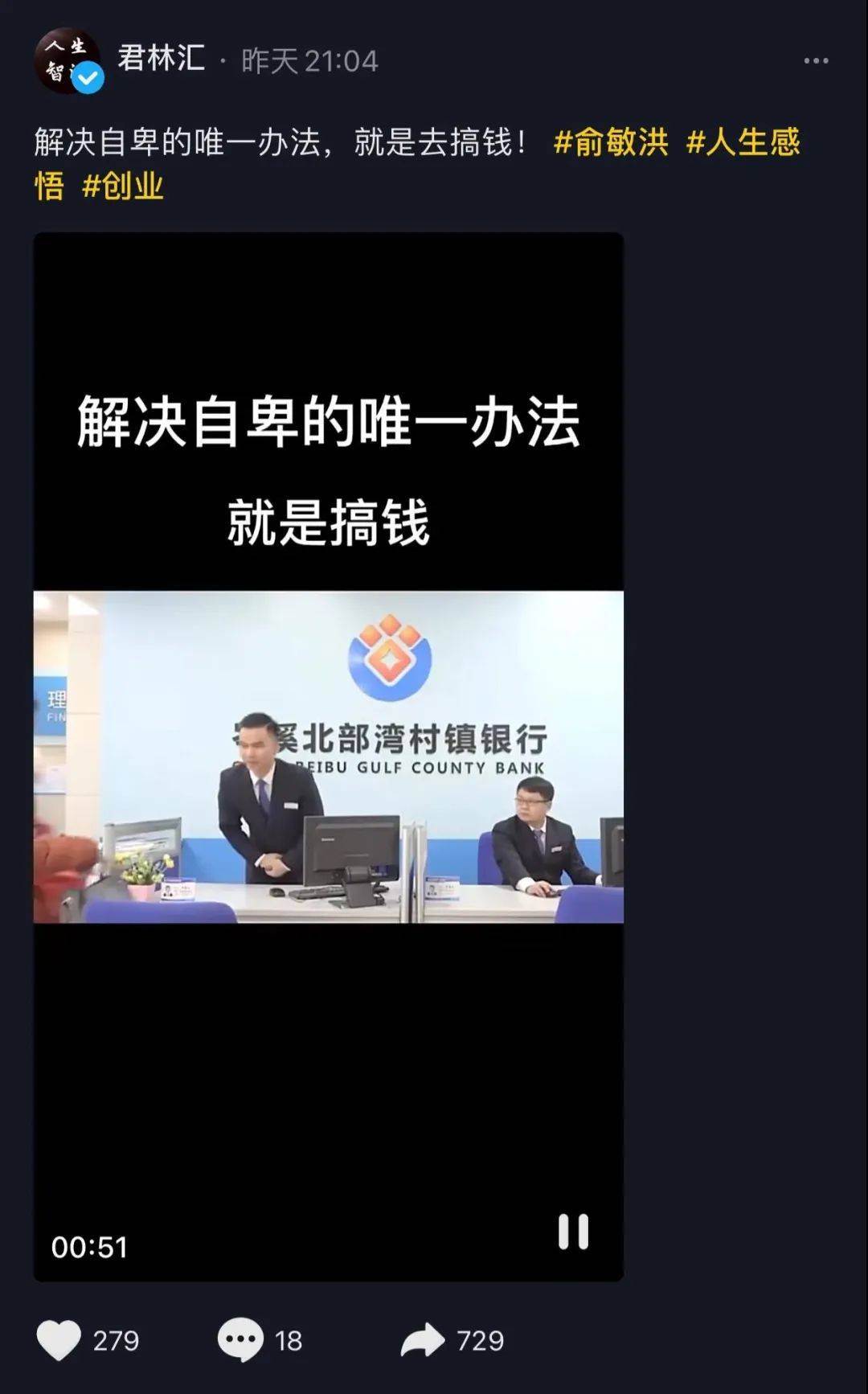 因为|俞敏洪举报“俞敏洪”,“搞钱论”没一句话是我说的