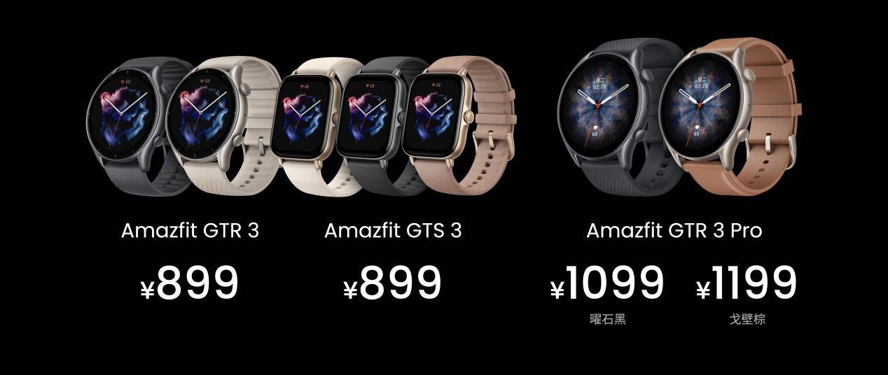 用户|Amazfit 品牌焕新，可以监测血压的大牌智能手表终于来了