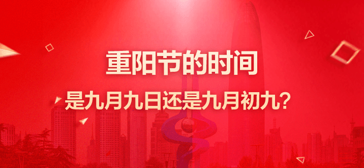 重阳节放假吗重阳节是法定节假日吗