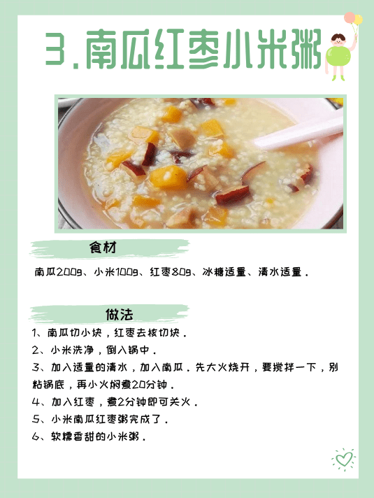 症状|入秋后解馋又养生的美味早餐，助眠养胃，缓解秋燥一身轻