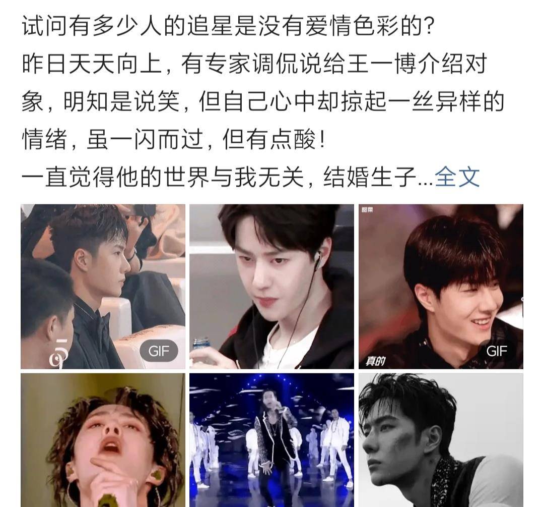 原创王一博节目上被介绍对象,网友听后大呼,排不上号!