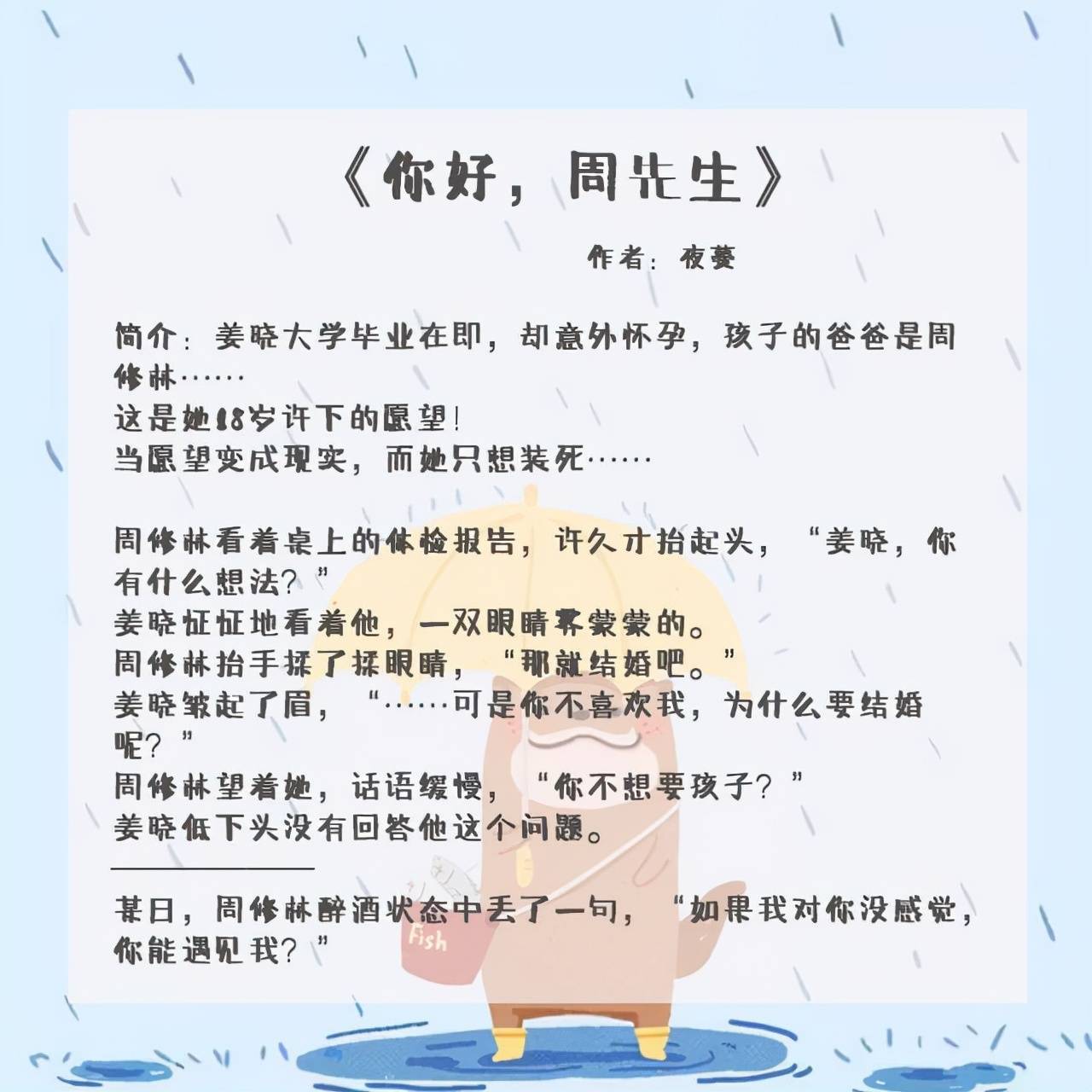 双向暗恋的言情小说 你以后不用暗恋我了 可以光明正大的喜欢我 青梅竹马