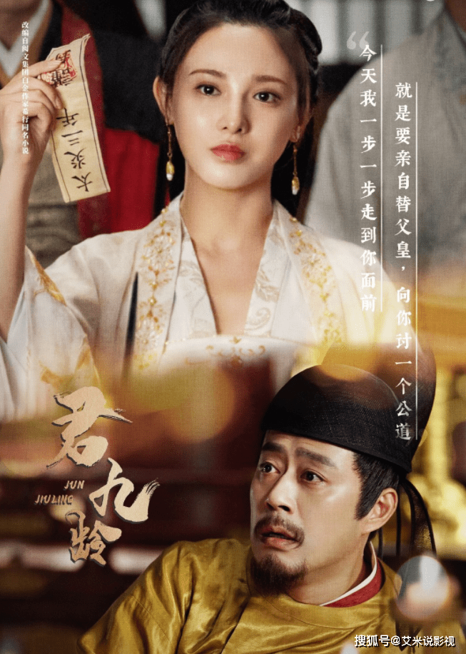 楚让|《君九龄》结局：九龄大仇得报，楚让罪有应得，低调的他才是最大赢家