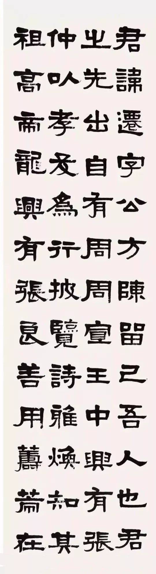 书法"实践来看,确是从方正一路的《龙藏寺》《圣教序》《张迁碑》入手